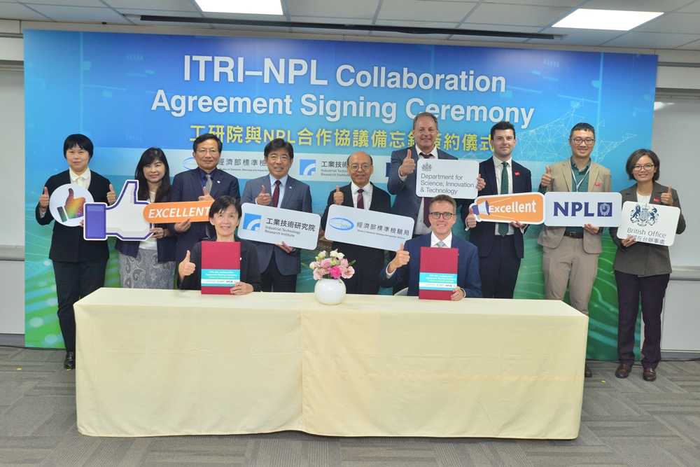 NPL與工研院簽署MOU 與會貴賓合照