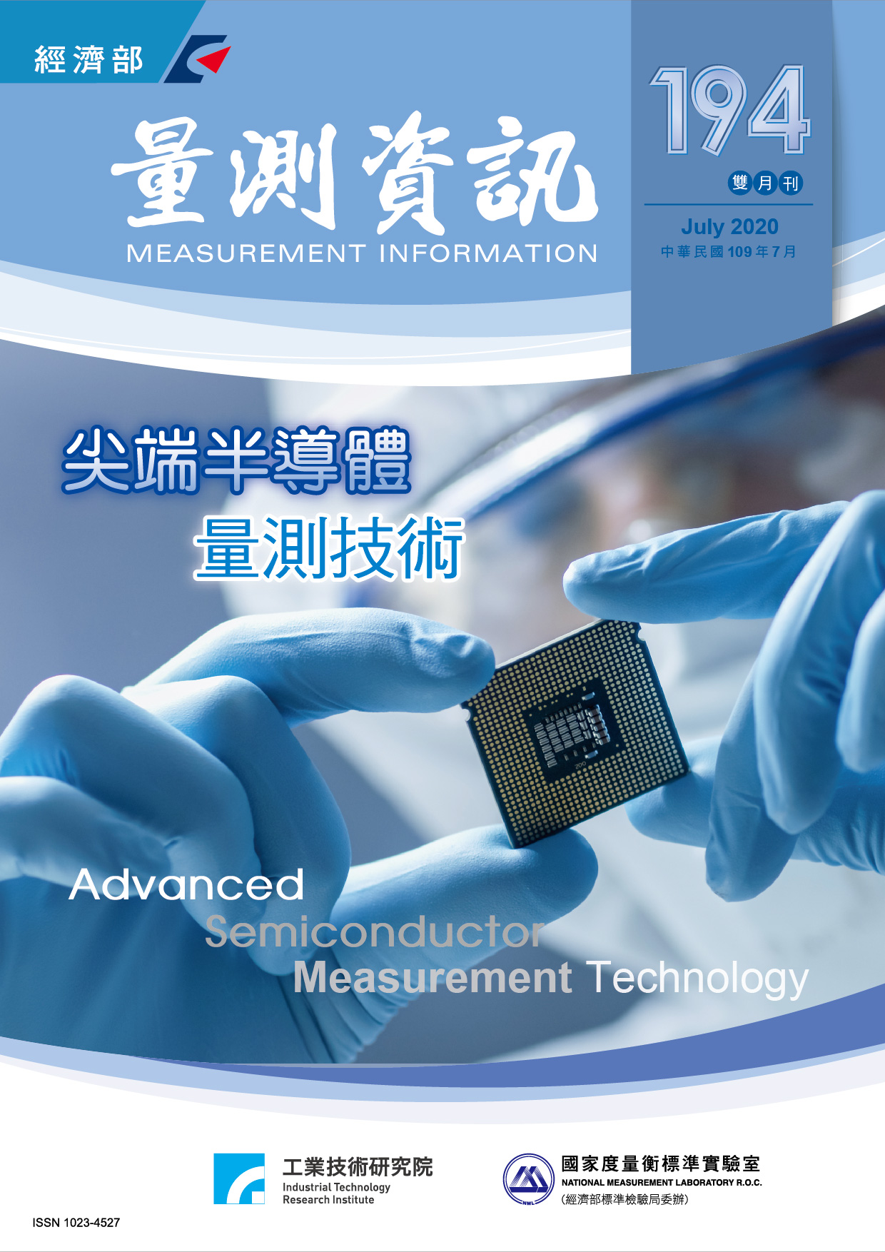 量測資訊第194期 量測資訊第194期